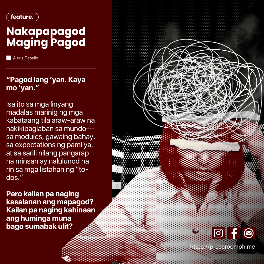 Nakapapagod Maging Pagod